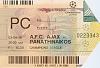 1996 04 03 Ajax   Panathinaikos